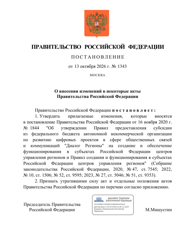 Минобороны и "Диалог" запускают новый контур работы с обращениями участников СВО и их семей