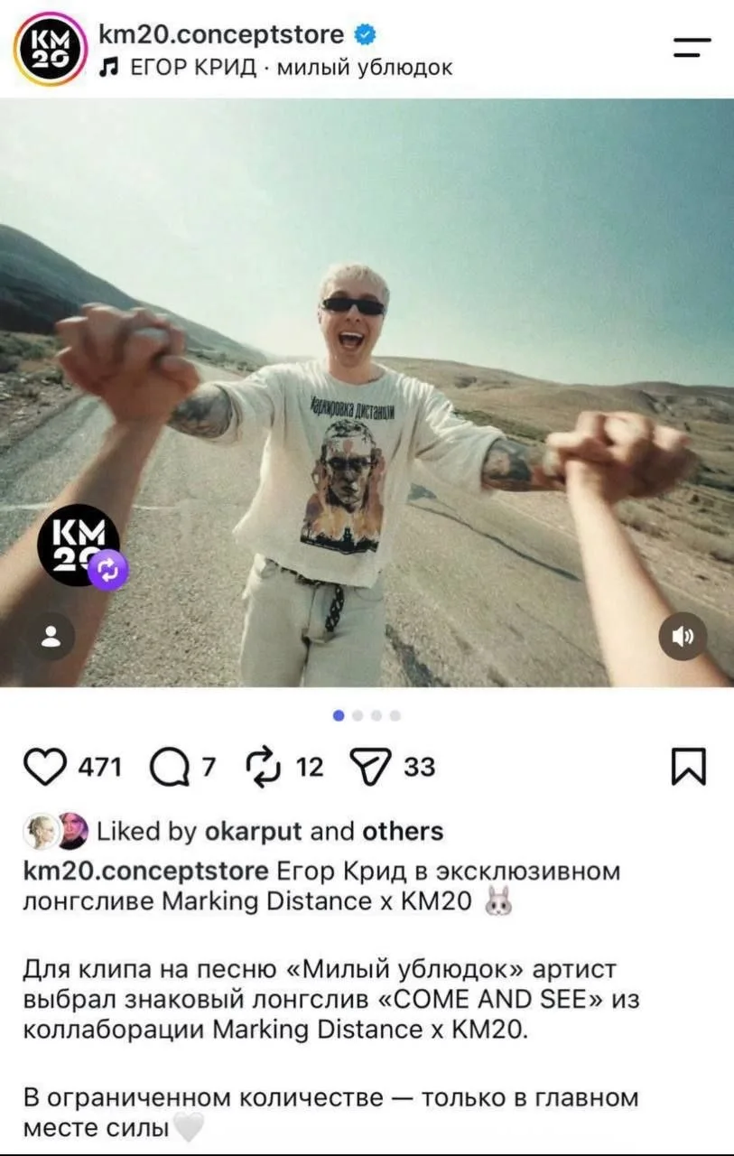 Егору Криду может грозить до пяти лет тюрьмы за принт с героем фильма «Иди и смотри»
